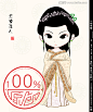 古装卡通美女图