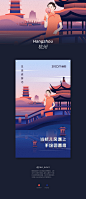 2018自如九城海报/City illustrations on Behance