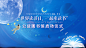 世界读书日图书馆启动仪式背景板-志设网-zs9.com