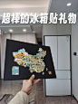 一个国家只买一个冰箱贴 - 小红书