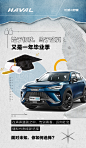 @哈弗SUV 的个人主页 - 微博
