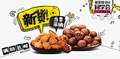 葳蕤~~采集到电商 食品banner