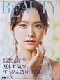 新垣结衣 #杂志# #海报#