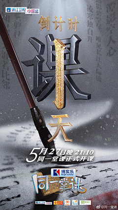 梦幻的漾采集到倒计时