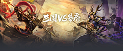 一米阳光三寸暖采集到三国-人物素材