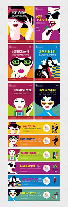 房地产插画人物住宅写字楼公寓围挡-源文件