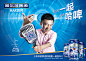 新哈尔滨啤酒广告psd