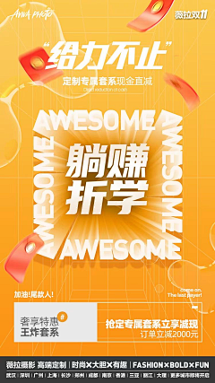 翻身咸鱼_Apple采集到促销