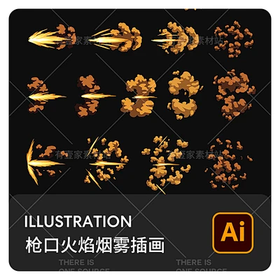 电影特效枪口子弹射击烟雾火花火光爆炸枪火元素插画AI设计素材-淘宝网-花瓣网