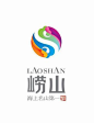 qingdao laoshan new logo 青岛崂山风景区发布新形象标识