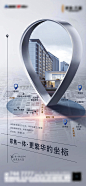 地段价值点海报-志设网-zs9.com