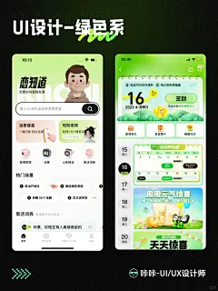 UI设计-绿色系｜设计灵感分享 - 小红书-花瓣网