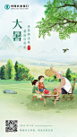 大暑 (11)
