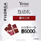 Yestar【菲洛嘉高端抗衰沙龙】<br/>━━━━━━━━━━━━━━<br/>3月30日，下午3点邀您来！<br/>权威专家，现场分享焕肤大法！<br/>即刻报名，更有超多豪礼～<br/>Yestar |让世界更美！ ​​​​