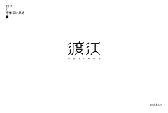 卜猎者采集到logo