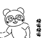稀客