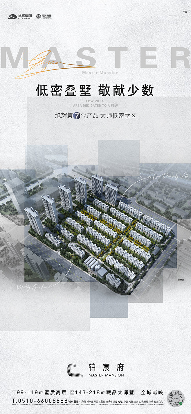 配套 立面 精工 品质 低密 洋房