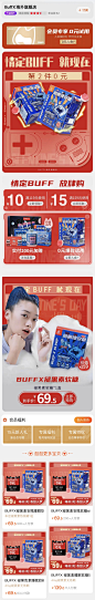 buffx海外 保健品 大促色 产品布局 情人节 22年手机淘宝店铺首页