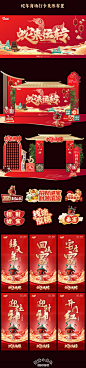新年蛇年春中国风国潮美陈门头堆头-点击链接购买