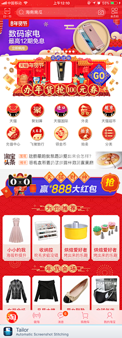 y鱼妹采集到主题皮肤
