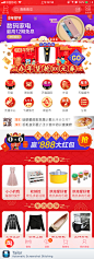 #新年 #过年 #入口 #图标icon