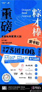 "鲜肉蛋黄粽”拍了拍你说▷▷
无论甜咸，“团券”是好的馅～
.-. ⏰每天: 准时返场
┄┄┄┄┄┄┄┄┄┄┄
龙湖杭州紫荆天街
It‘s Flipped 好想告诉你 2杭州·龙湖杭州紫荆天街 ​​​​