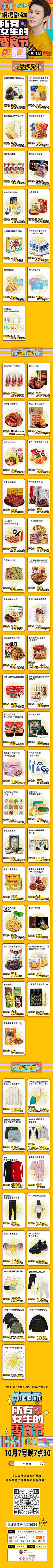 北陌琪采集到直播间相关
