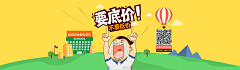 怪性笑人i采集到【UI】    BANNER