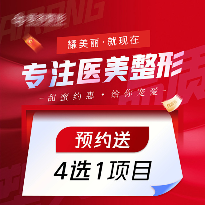 新年红色大气电商推广图banner-志设...