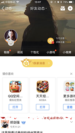 南相北格采集到APP 个人中心