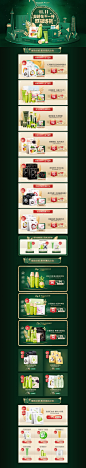 一叶子双11 唯品CP端页面