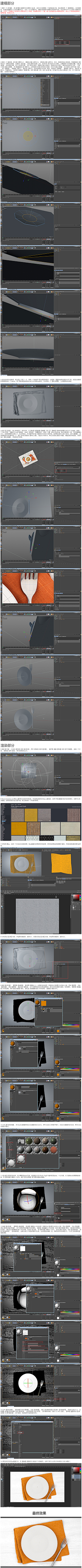 时光待我生采集到C4D教程