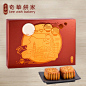 【囤啦】香港奇华饼家月饼 尝月礼盒 蛋黄莲蓉月饼进口广式中秋