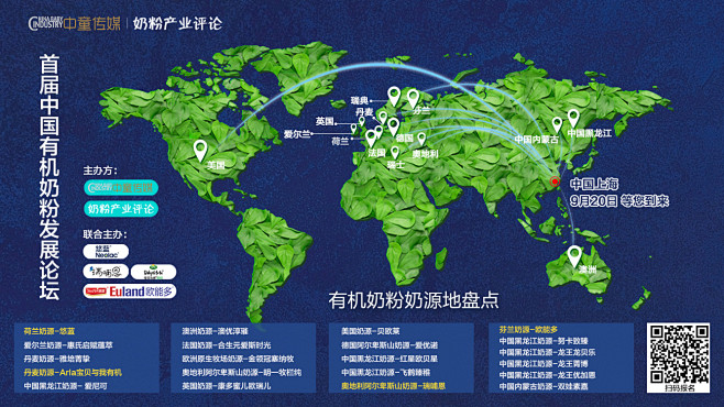 有机-世界地图  奶源地分布图