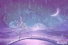 朋友圈七夕情人节祝福语大全-祝福短语-美文精选网