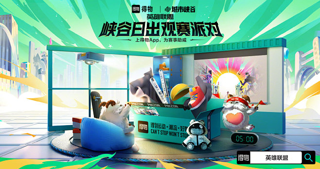 @英雄联盟 的个人主页 - 微博