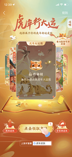 莫不静好616采集到春节