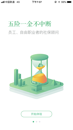 蝶雨之殇采集到引导页