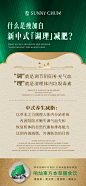 中式减肥