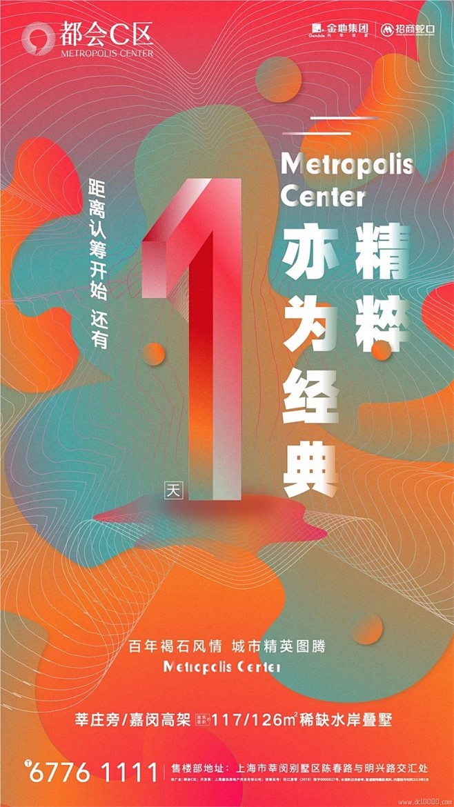 倒计时