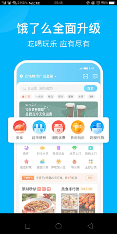 柯桂采集到APP商店