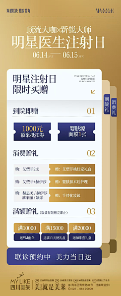 LuuukeeeLabs采集到Graphic平面-海报·医美营销