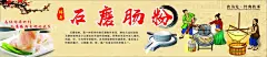 石磨肠粉  - 源文件下载【酷图网】广东,石磨,肠粉,石磨肠粉,传承,