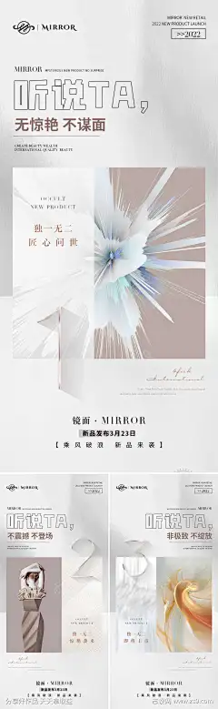 微商新品预热招商系列海报-志设网-zs9.com