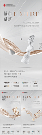 地产白金高端系列稿_源文件下载_PSD格式_1618X5168像素-系列,高端,白金,艺术,音符,酒杯,石膏,价值点,品牌,房地产,海报-作品编号:2023042014355710-志设-zs9.com