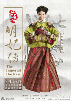 凰璃·挽尘心采集到女医明妃传