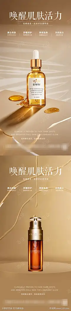 金色极简护肤品产品海报_源文件下载_PSD格式_1080X4680像素-乳液,护肤品,面霜-作品编号:2025072317279082-志设-zs9.com