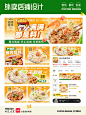 饺子馄饨｜菜品图餐饮海报外卖装修设计_1_温柔的鳄梨_来自小红书网页版