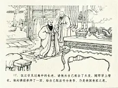 连环画---《花木兰演义》之一：孝女出世