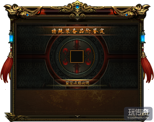 品阶鉴定NPC界面（带品阶）-UI界面素...